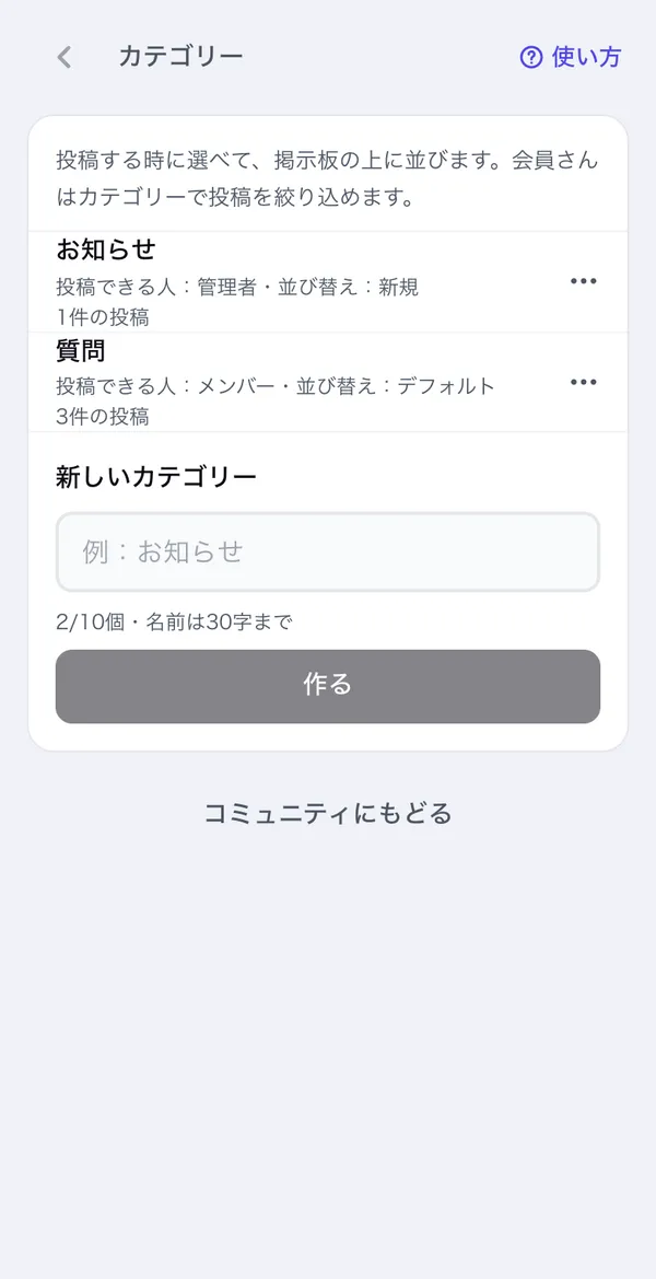 カテゴリーの一覧と、新しいカテゴリーの欄