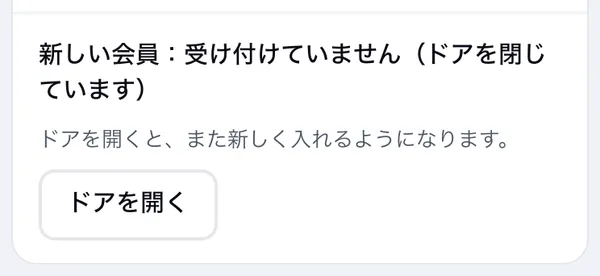 設定の料金プラン。新しい会員:受け付けていません(ドアを閉じています)
