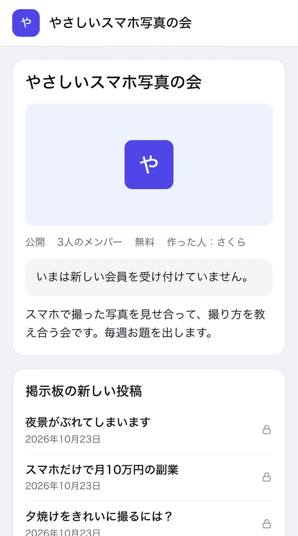 ドアを閉じている間の案内のページ